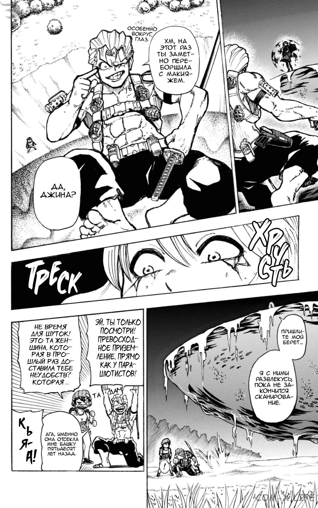 Read Нежить и Неудача Manga Online