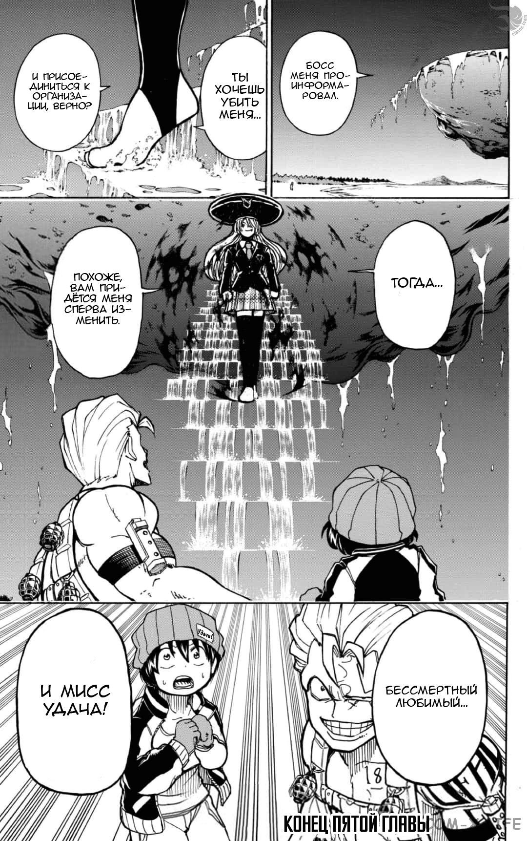 Read Нежить и Неудача Manga Online