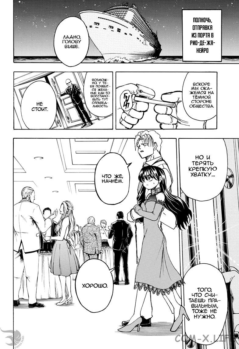 Read Нежить и Неудача Manga Online