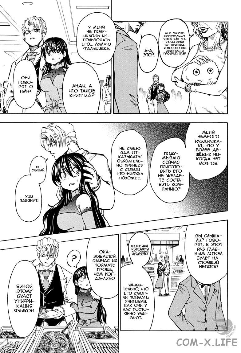 Read Нежить и Неудача Manga Online