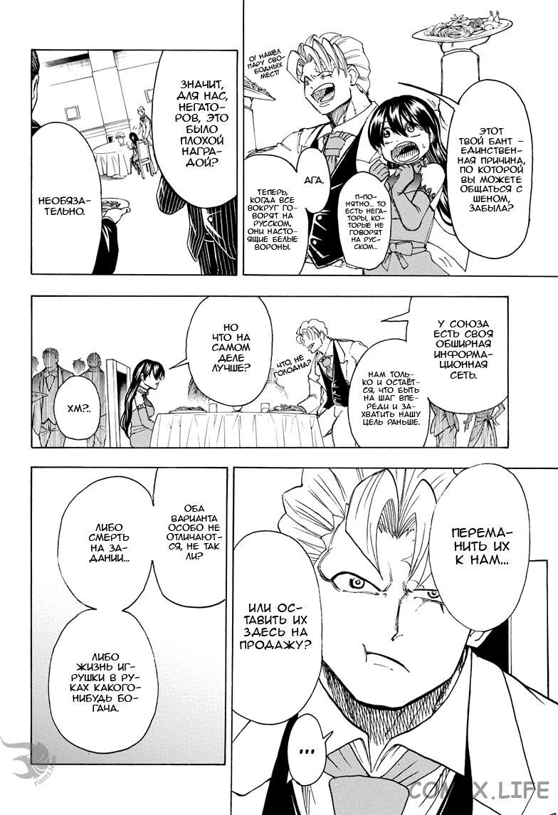 Read Нежить и Неудача Manga Online