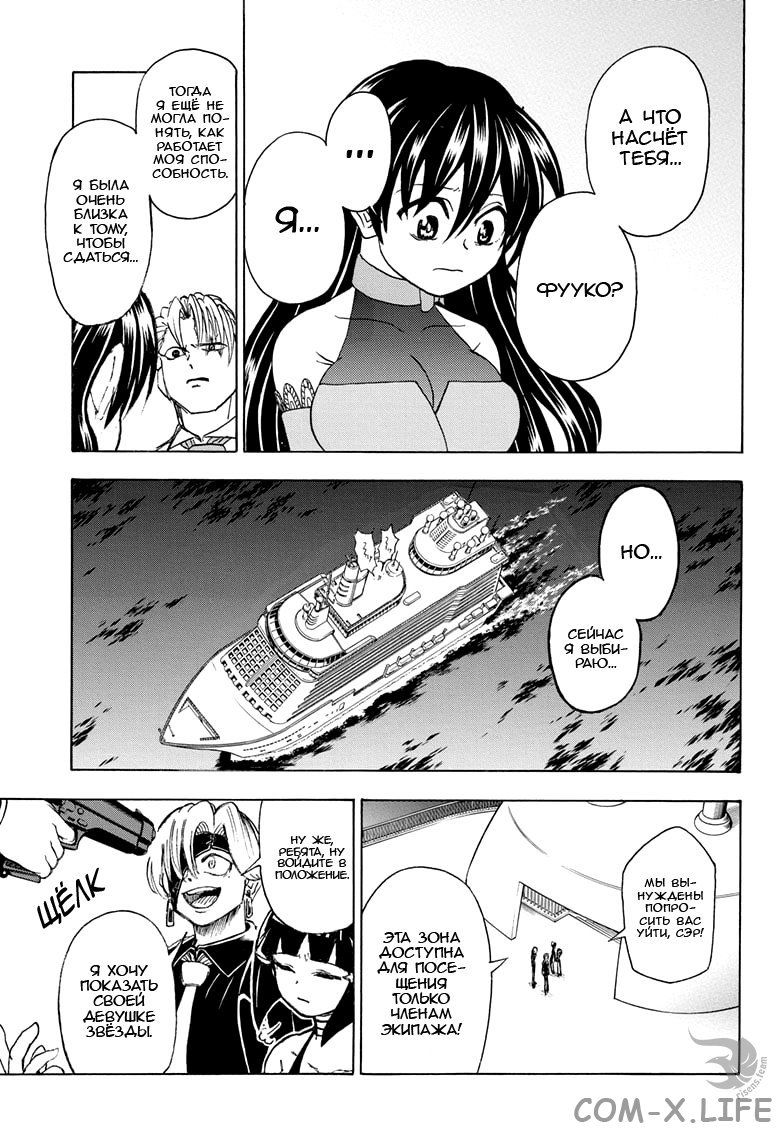 Read Нежить и Неудача Manga Online