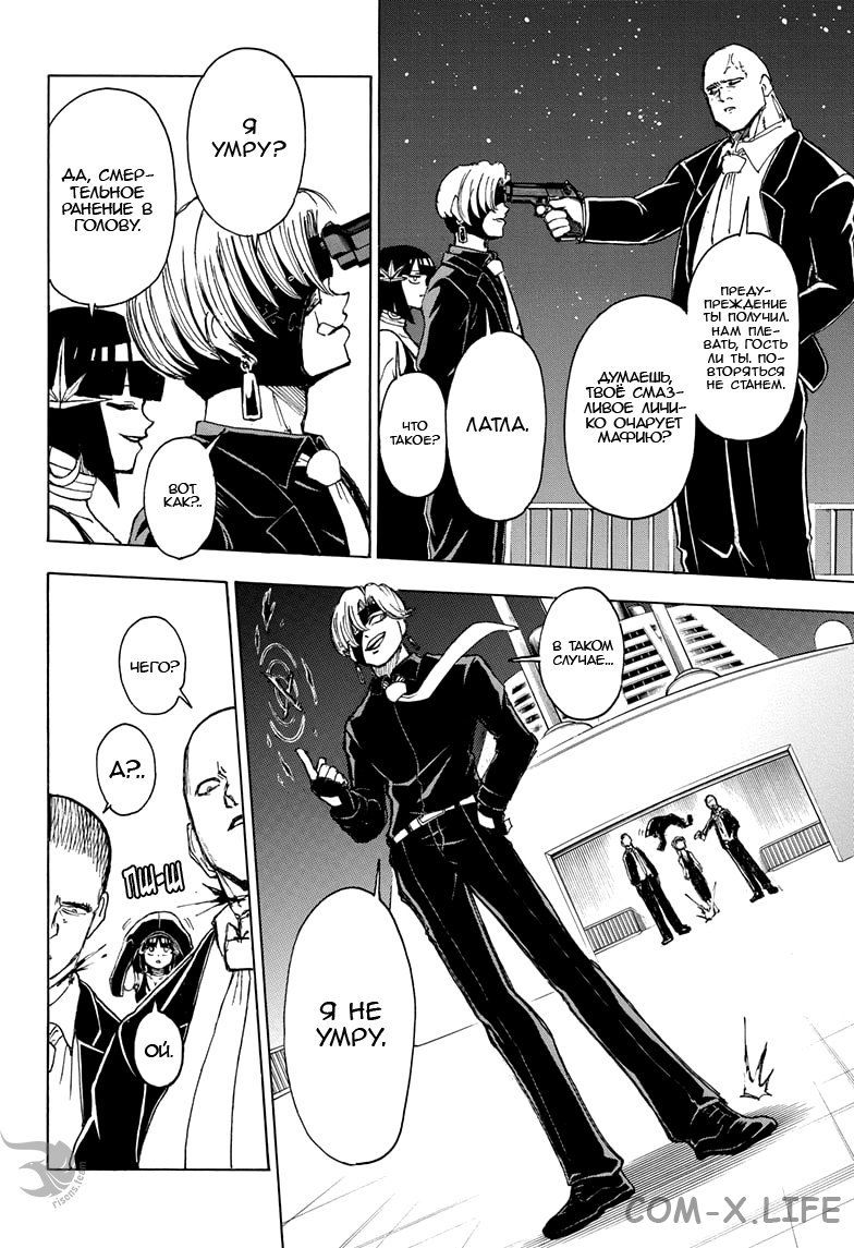 Read Нежить и Неудача Manga Online