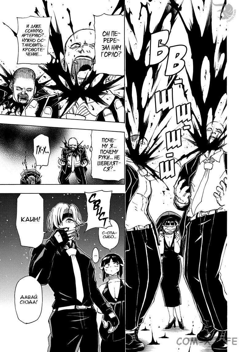 Read Нежить и Неудача Manga Online