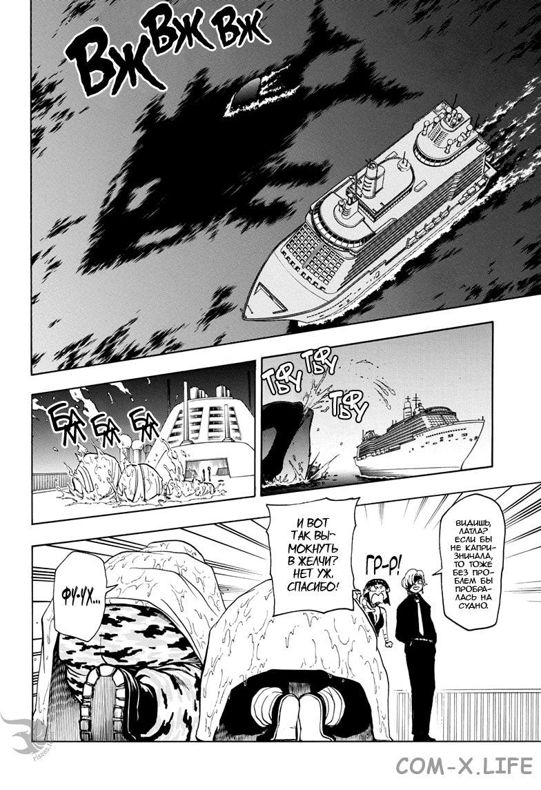 Read Нежить и Неудача Manga Online