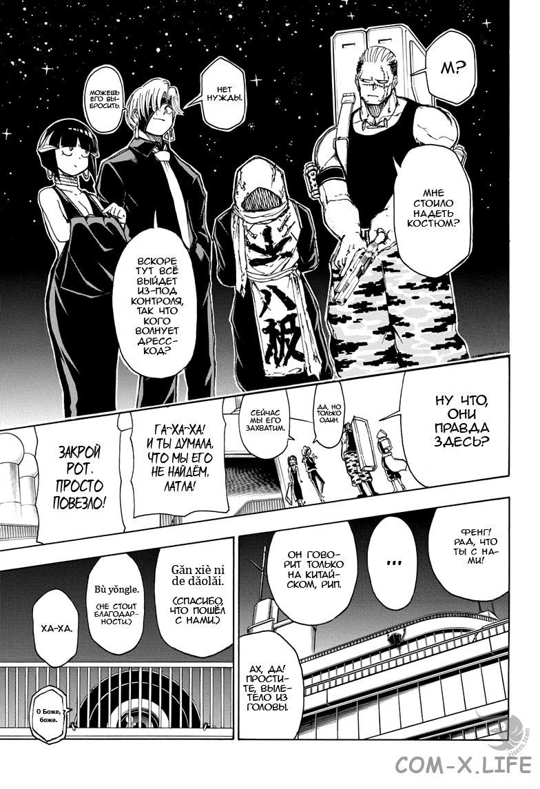 Read Нежить и Неудача Manga Online