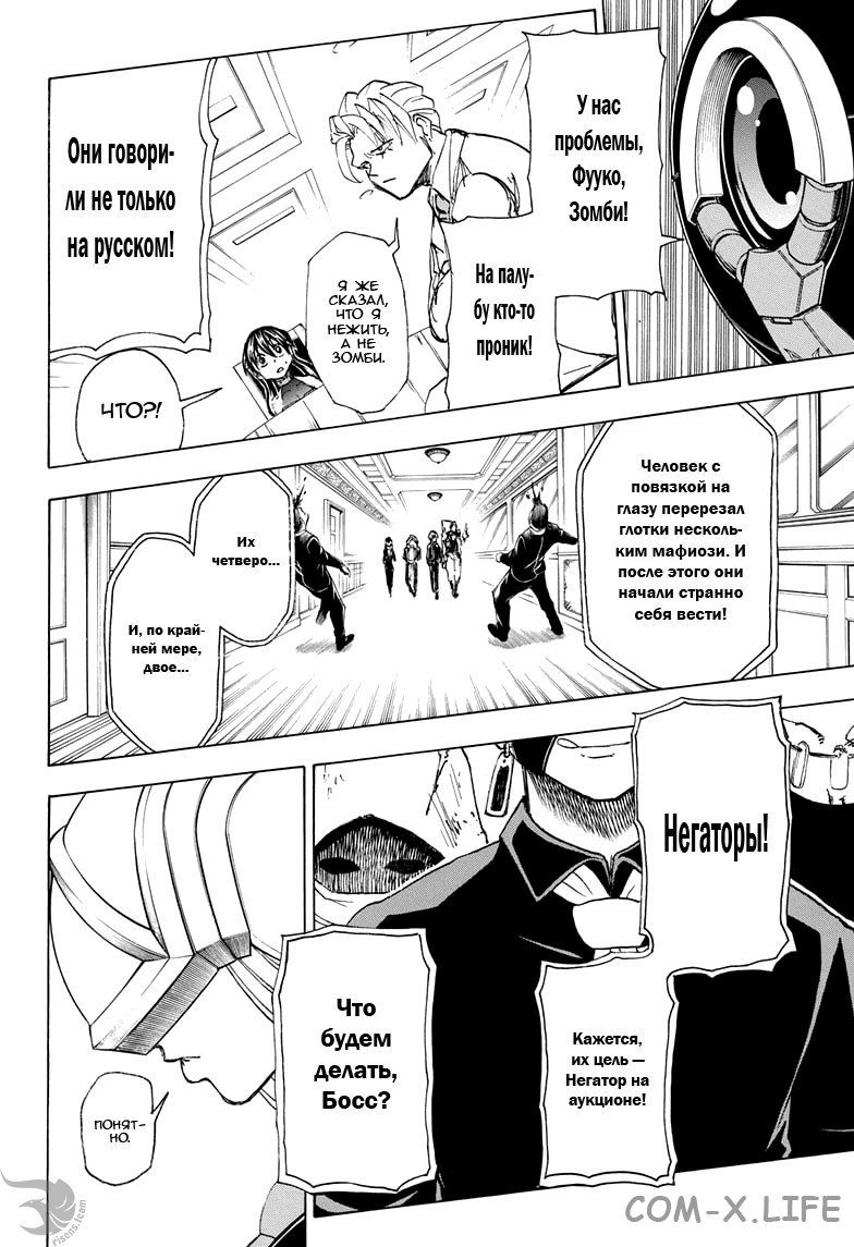 Read Нежить и Неудача Manga Online