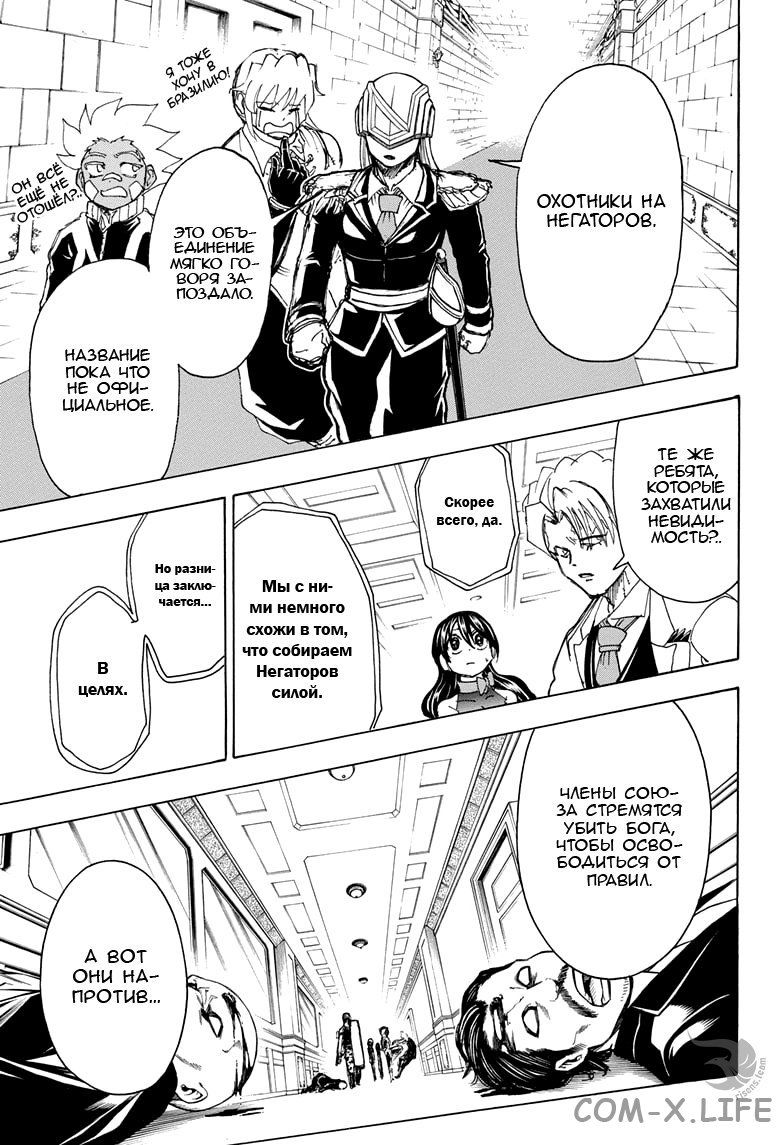 Read Нежить и Неудача Manga Online