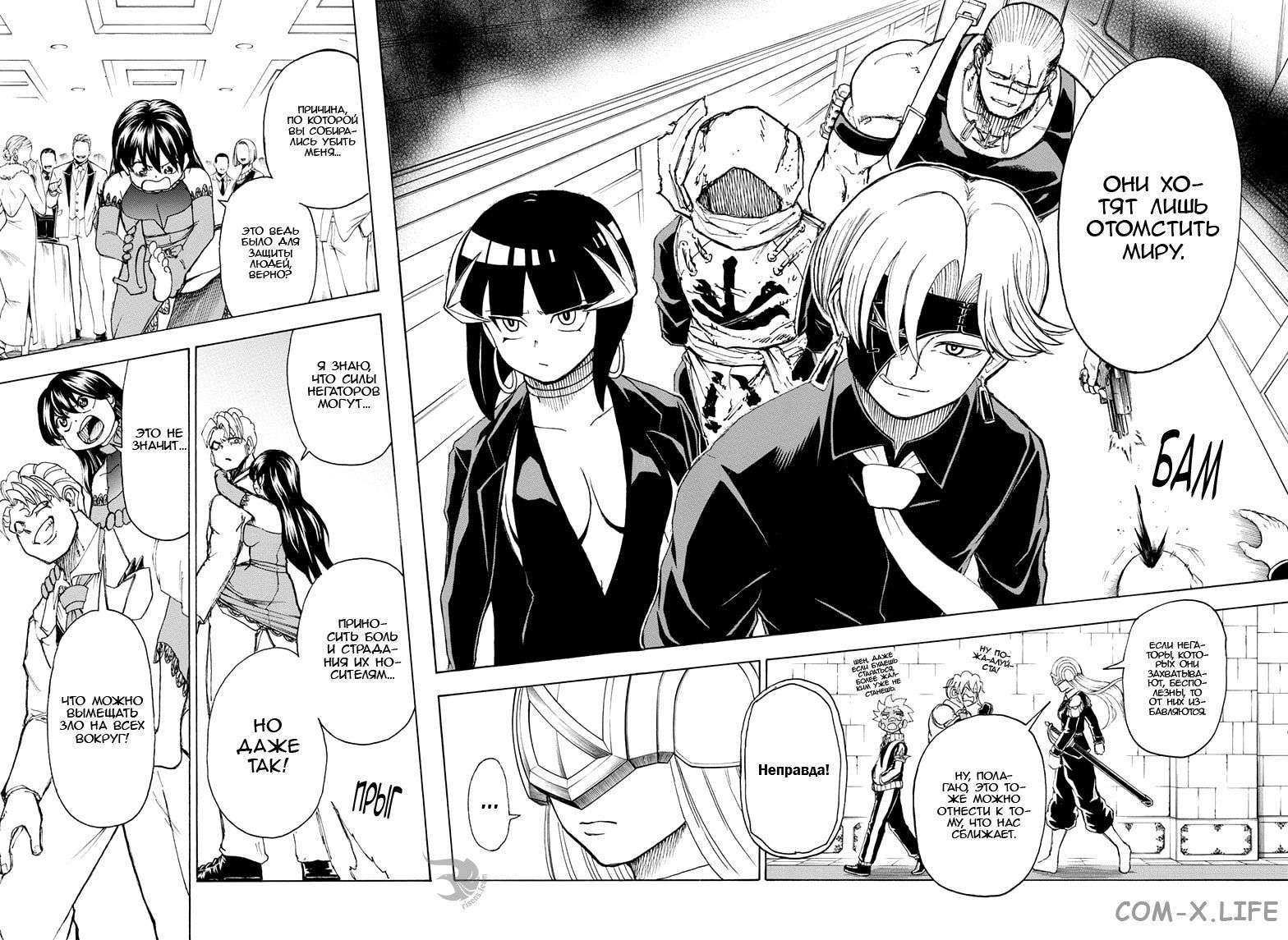 Read Нежить и Неудача Manga Online