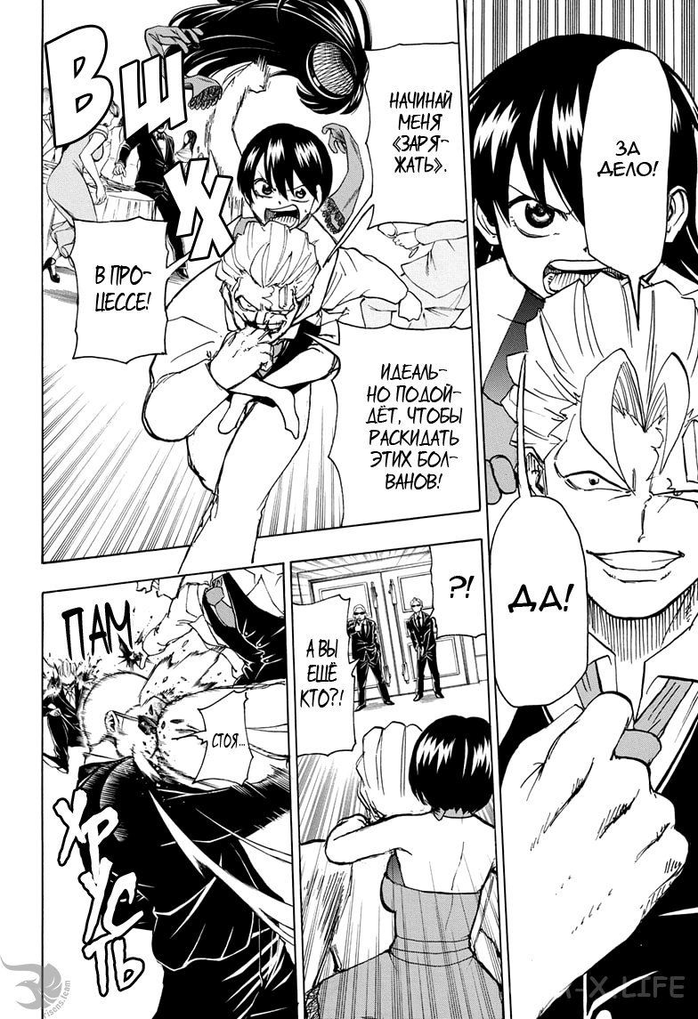 Read Нежить и Неудача Manga Online