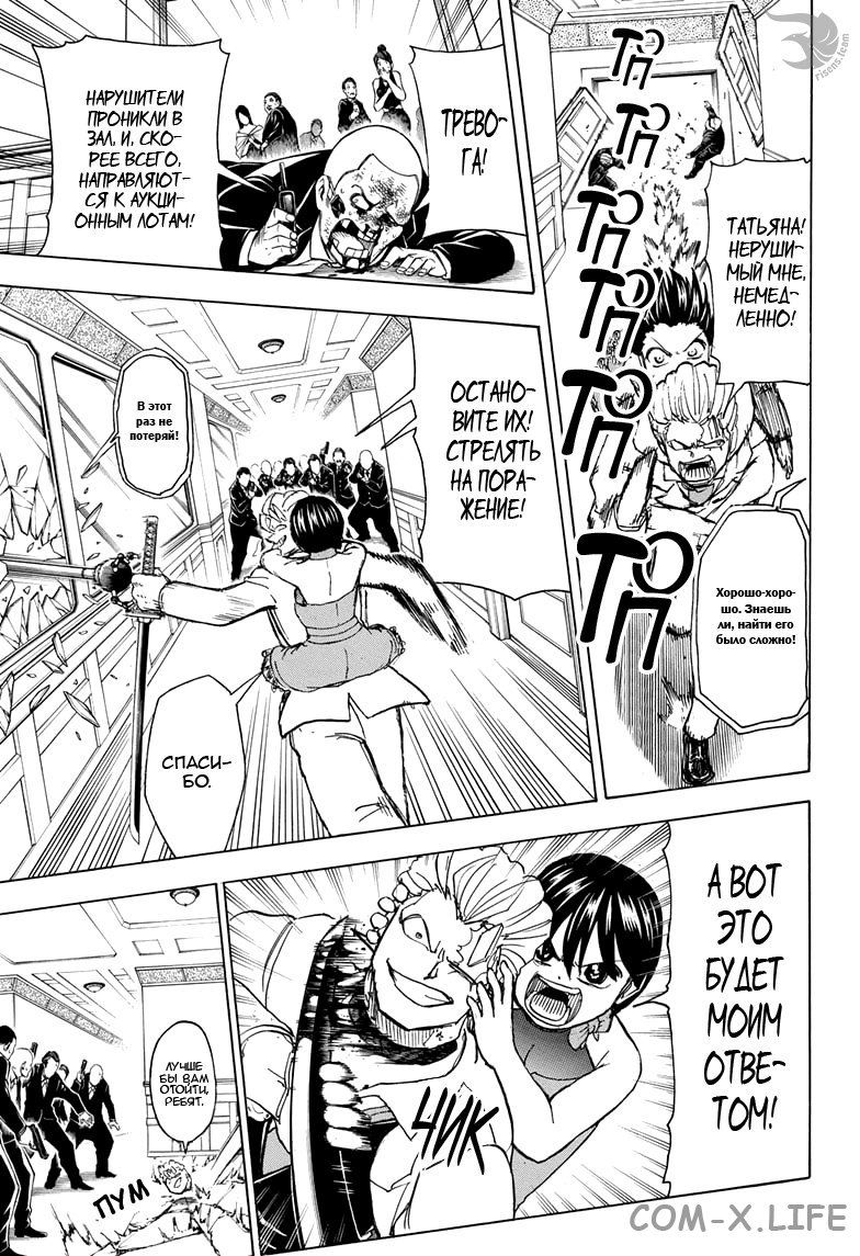 Read Нежить и Неудача Manga Online