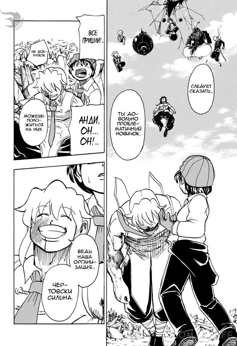 Read Нежить и Неудача Manga Online