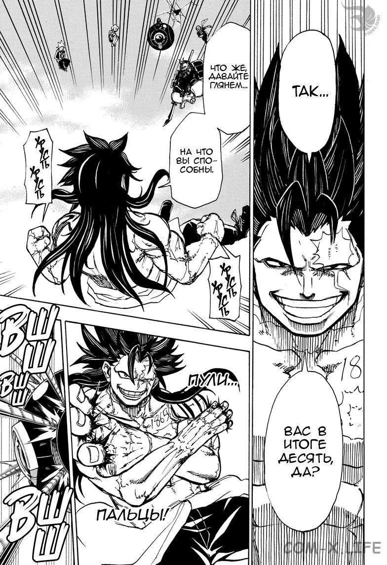 Read Нежить и Неудача Manga Online