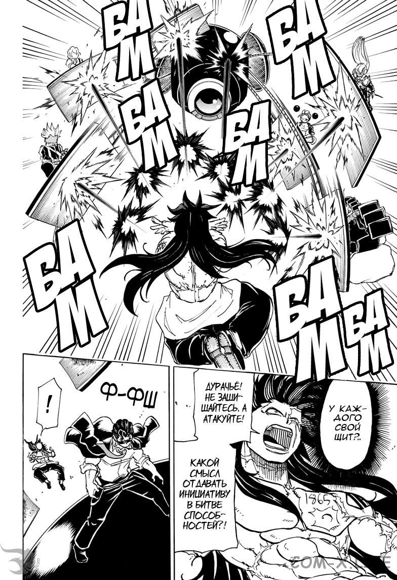 Read Нежить и Неудача Manga Online