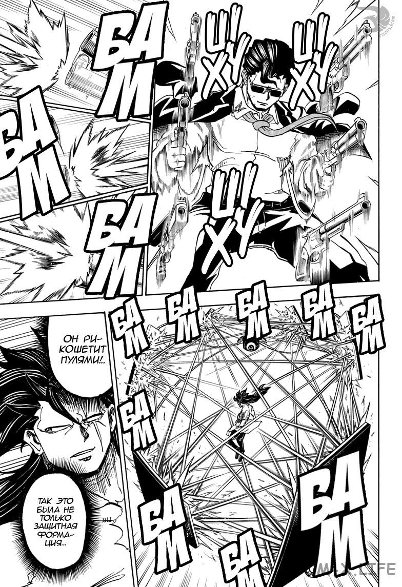 Read Нежить и Неудача Manga Online