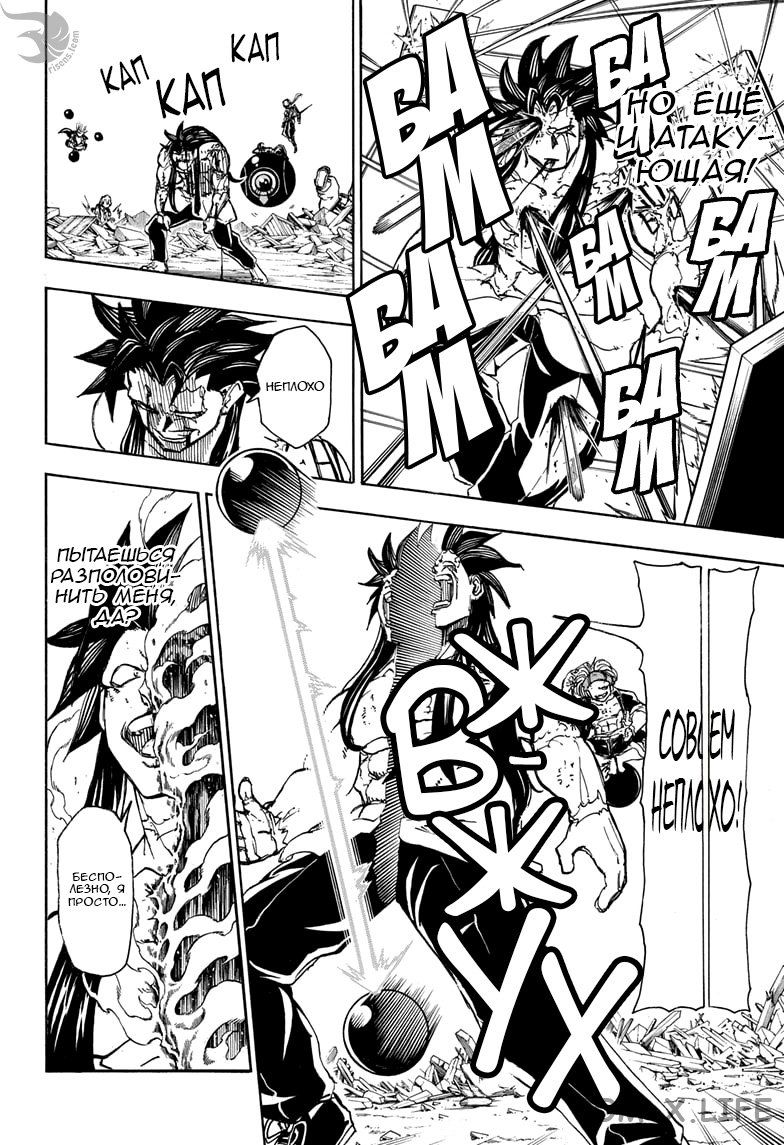 Read Нежить и Неудача Manga Online