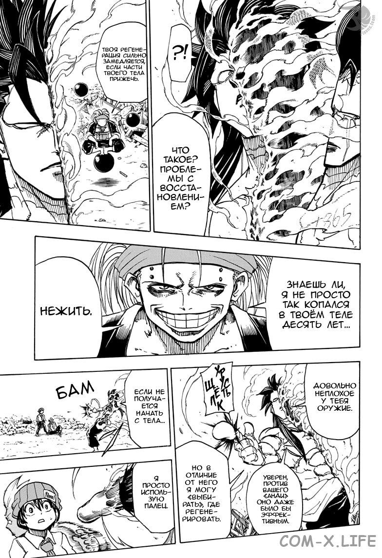 Read Нежить и Неудача Manga Online