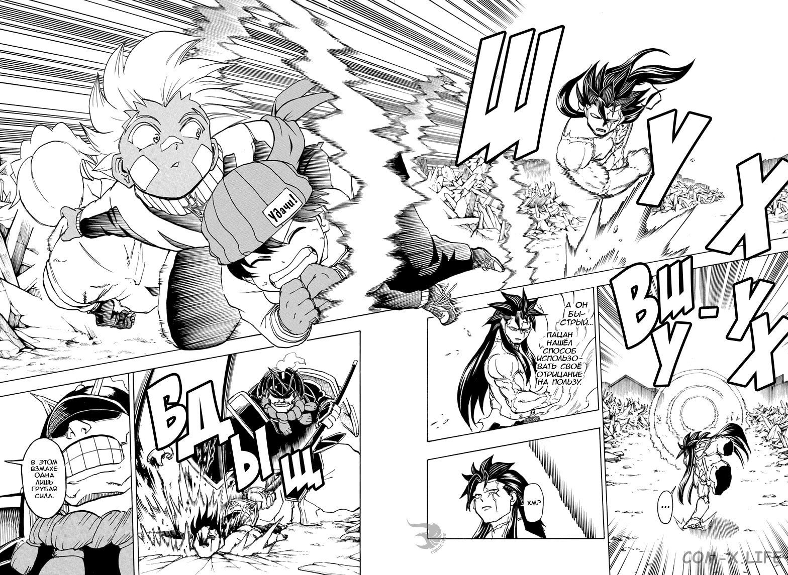 Read Нежить и Неудача Manga Online