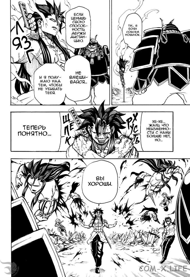 Read Нежить и Неудача Manga Online