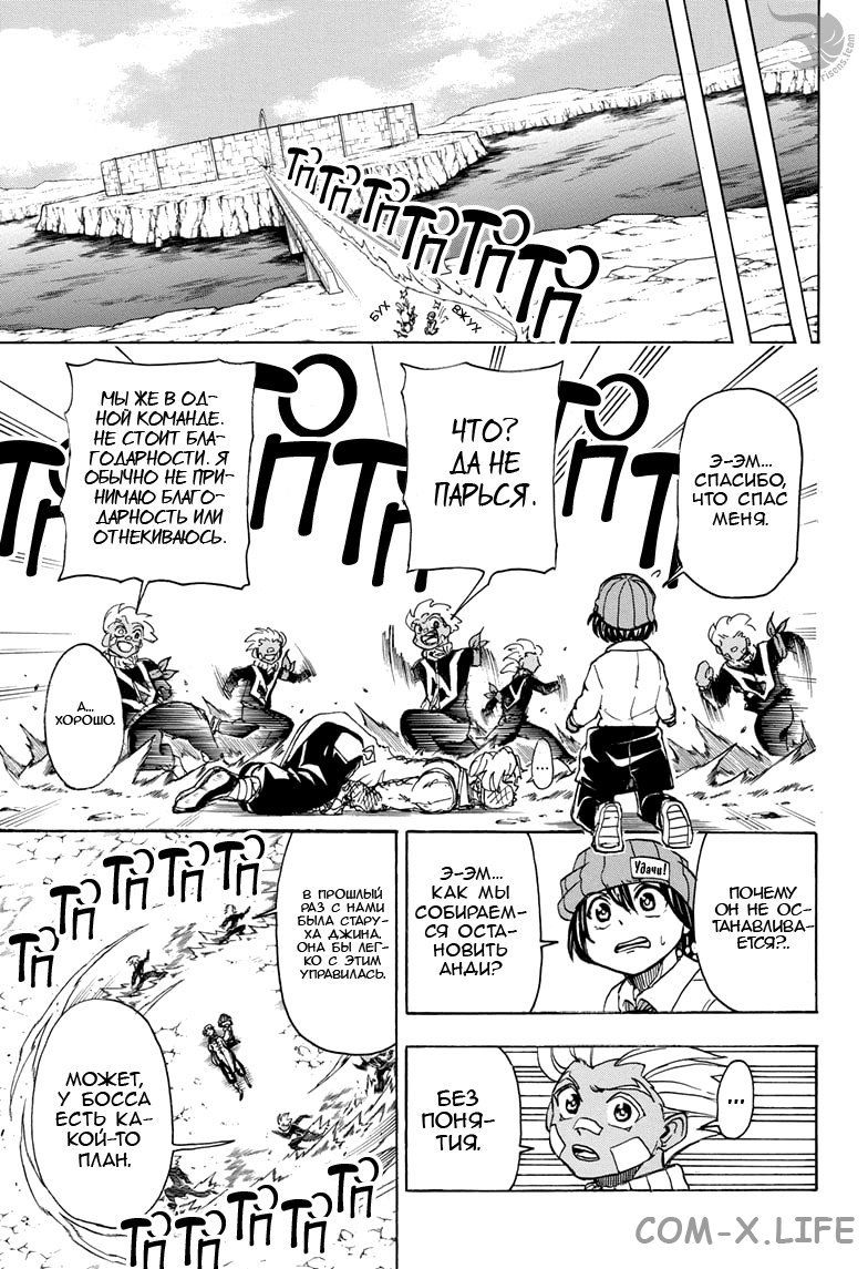 Read Нежить и Неудача Manga Online