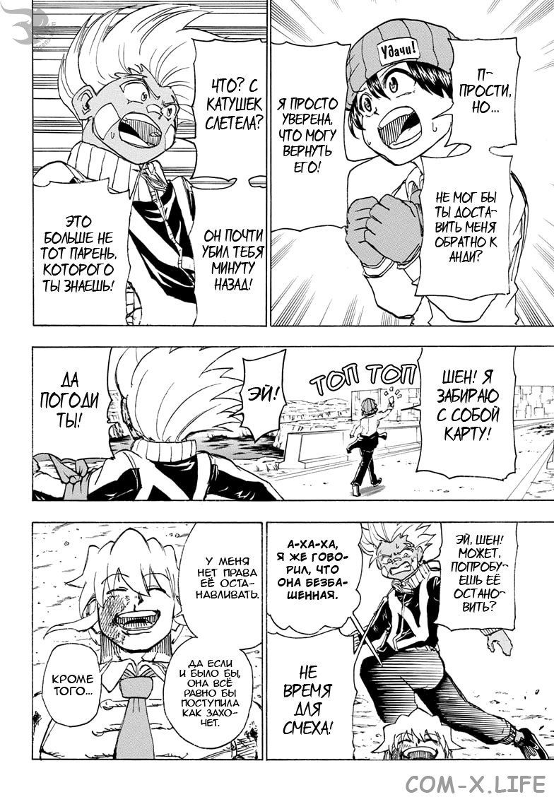 Read Нежить и Неудача Manga Online