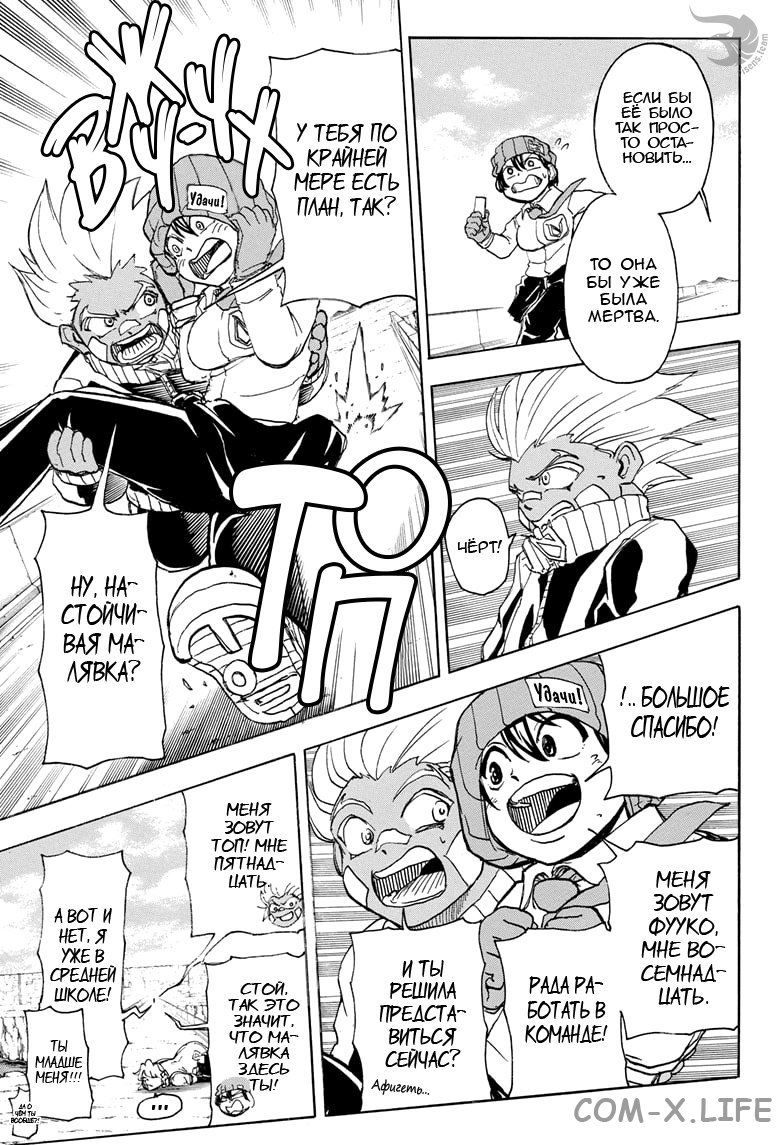 Read Нежить и Неудача Manga Online