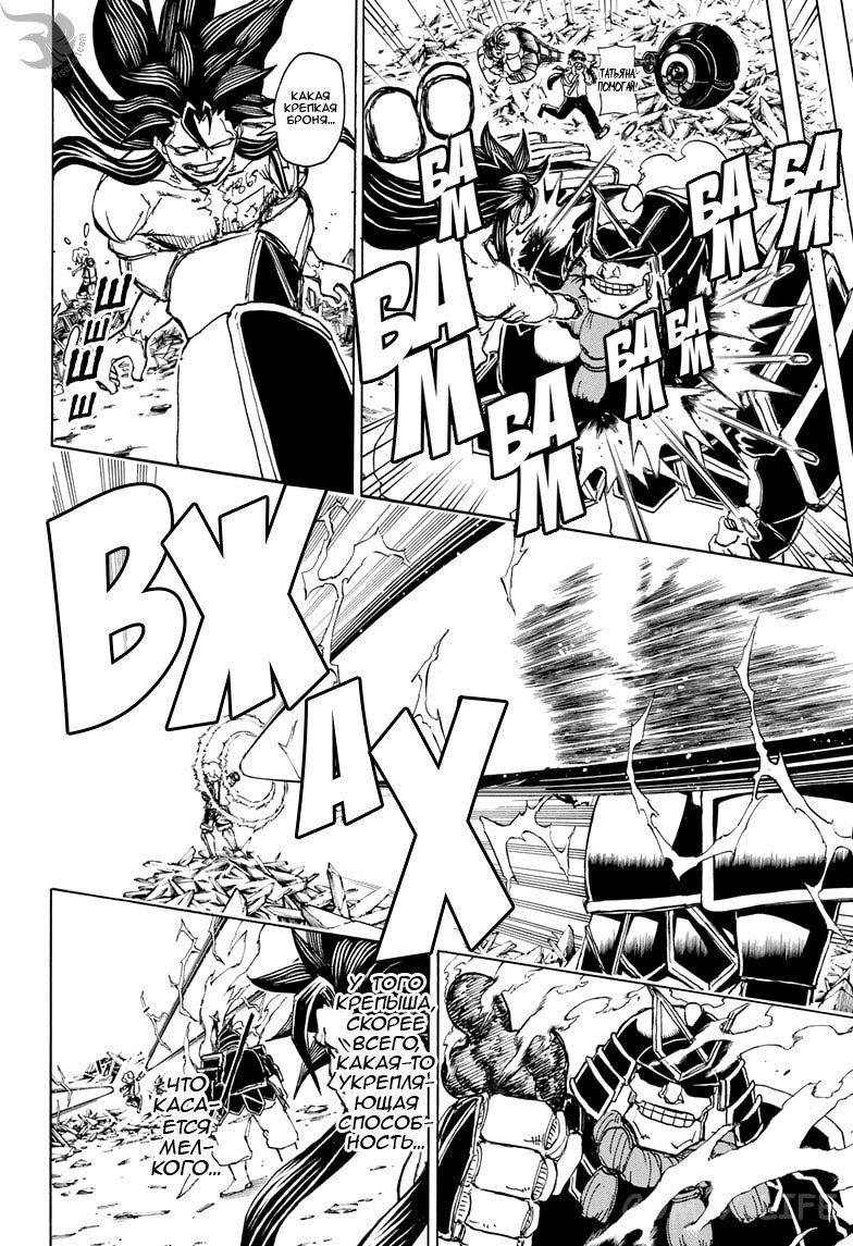 Read Нежить и Неудача Manga Online