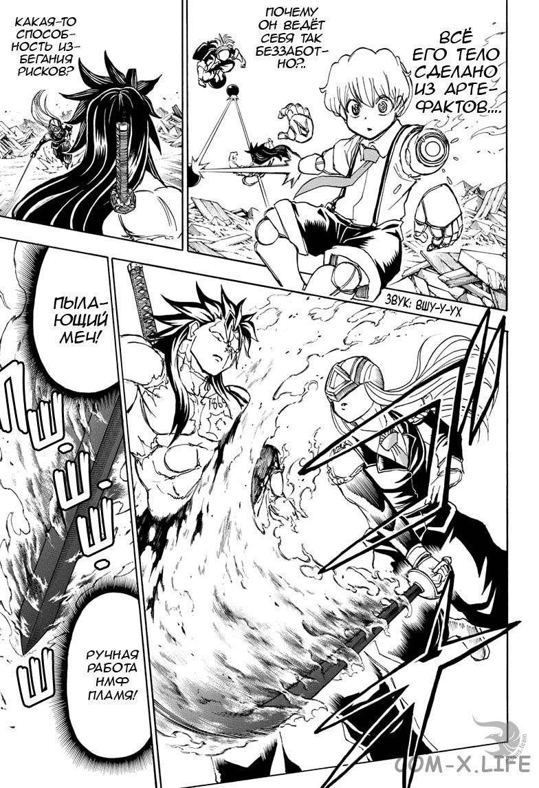 Read Нежить и Неудача Manga Online