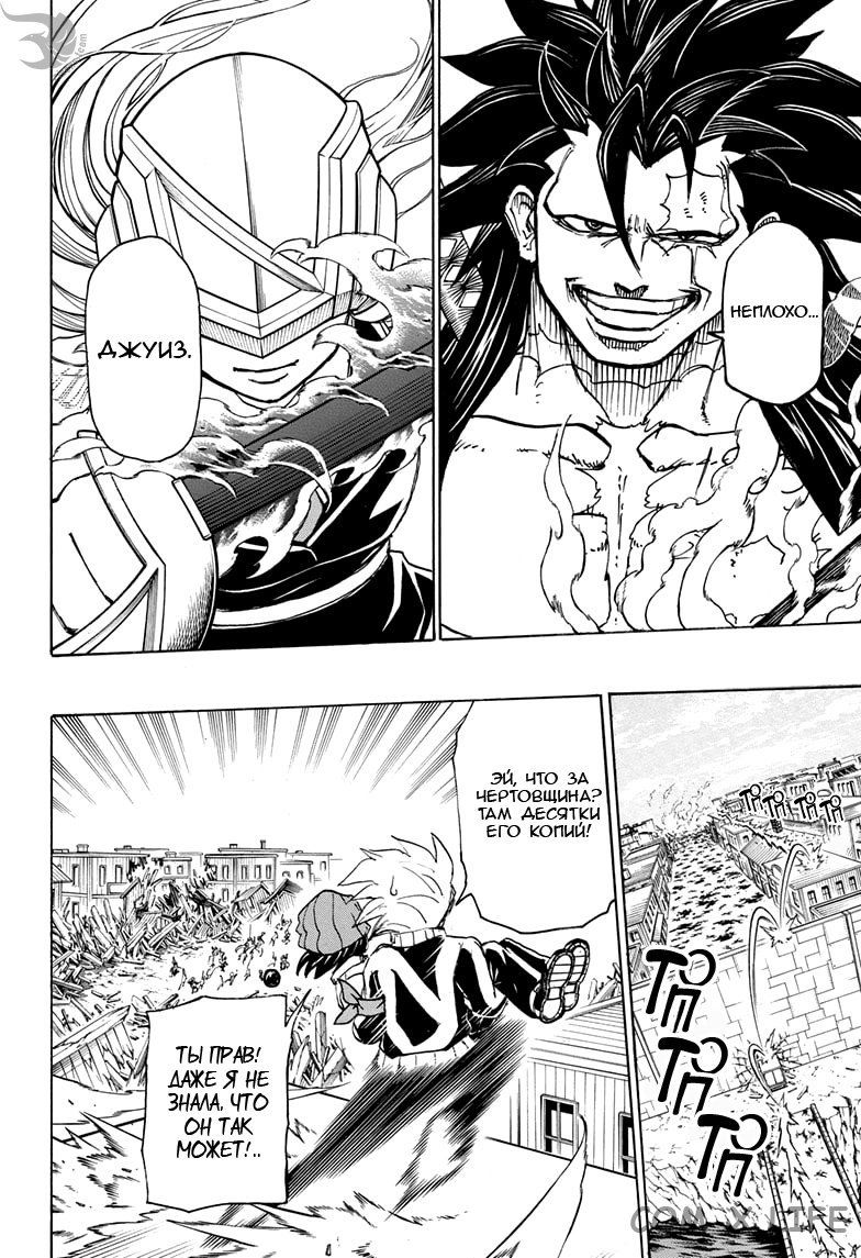 Read Нежить и Неудача Manga Online