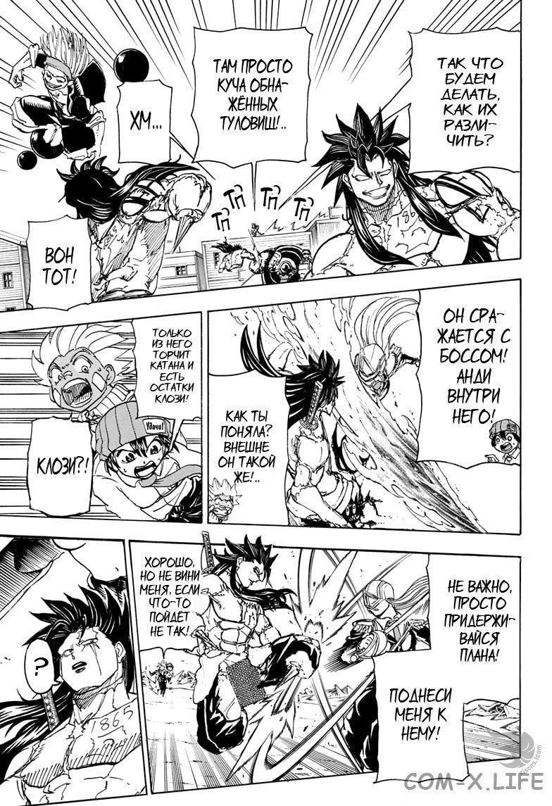 Read Нежить и Неудача Manga Online