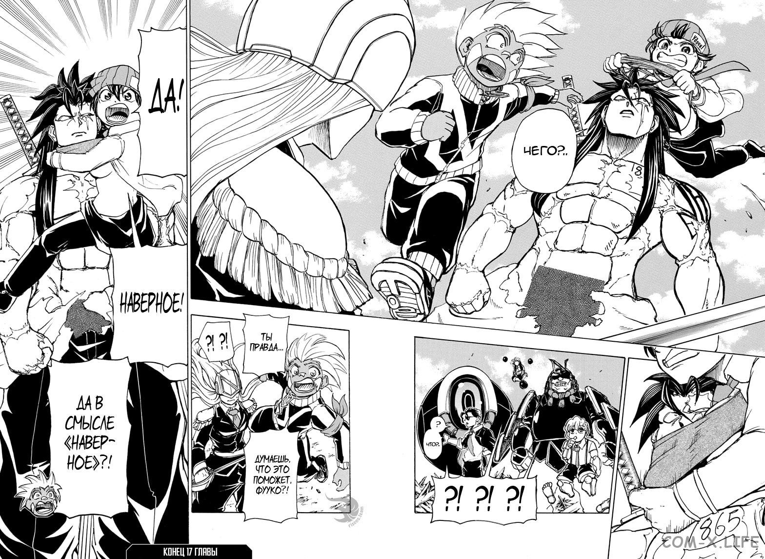 Read Нежить и Неудача Manga Online