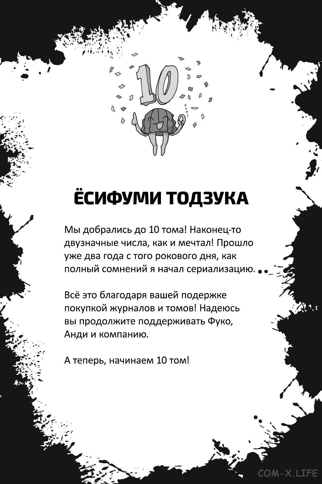 Read Нежить и Неудача Manga Online