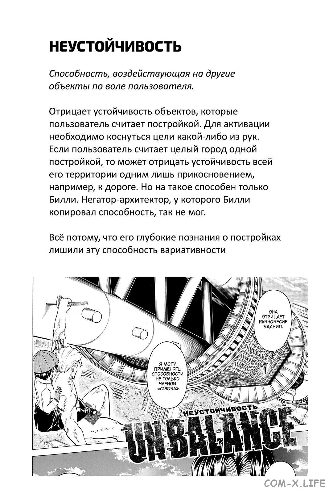 Read Нежить и Неудача Manga Online