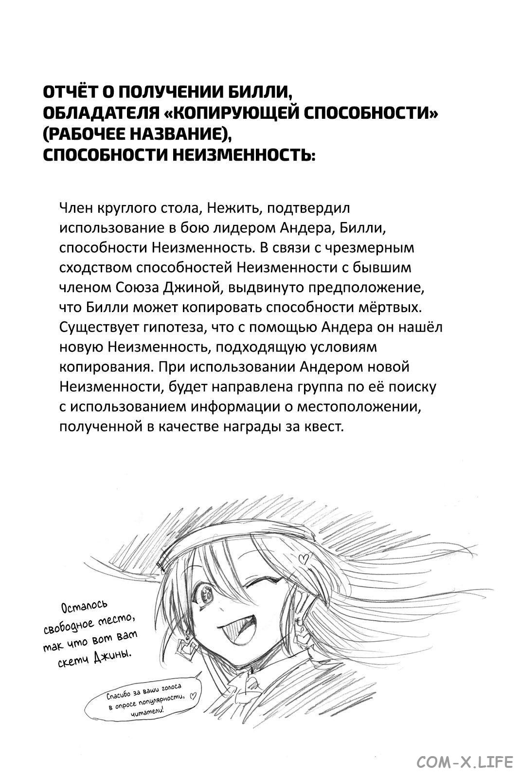 Read Нежить и Неудача Manga Online