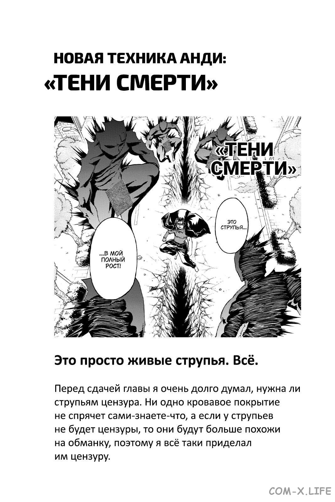 Read Нежить и Неудача Manga Online
