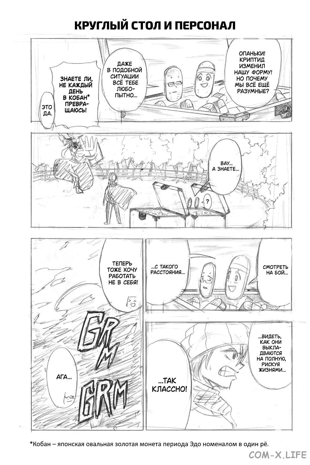 Read Нежить и Неудача Manga Online