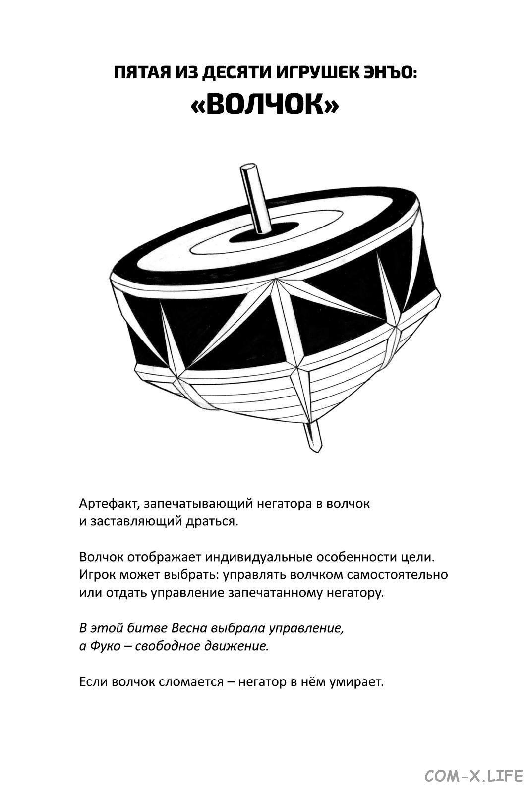 Read Нежить и Неудача Manga Online