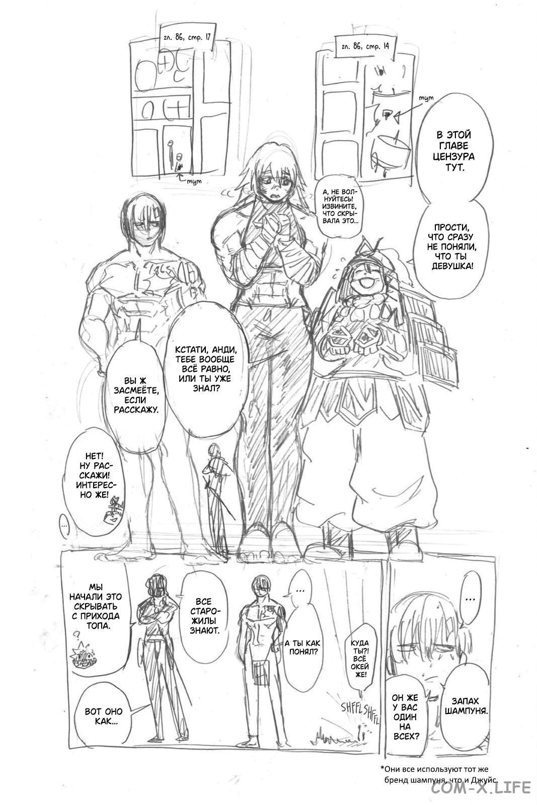 Read Нежить и Неудача Manga Online