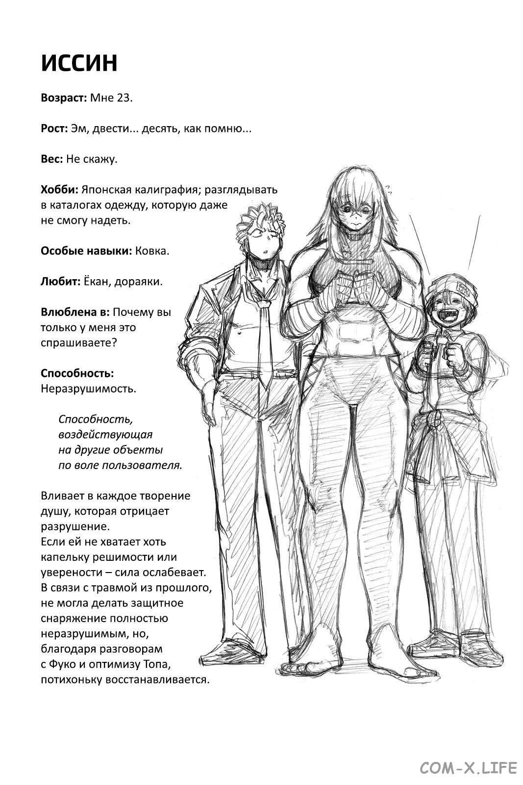 Read Нежить и Неудача Manga Online