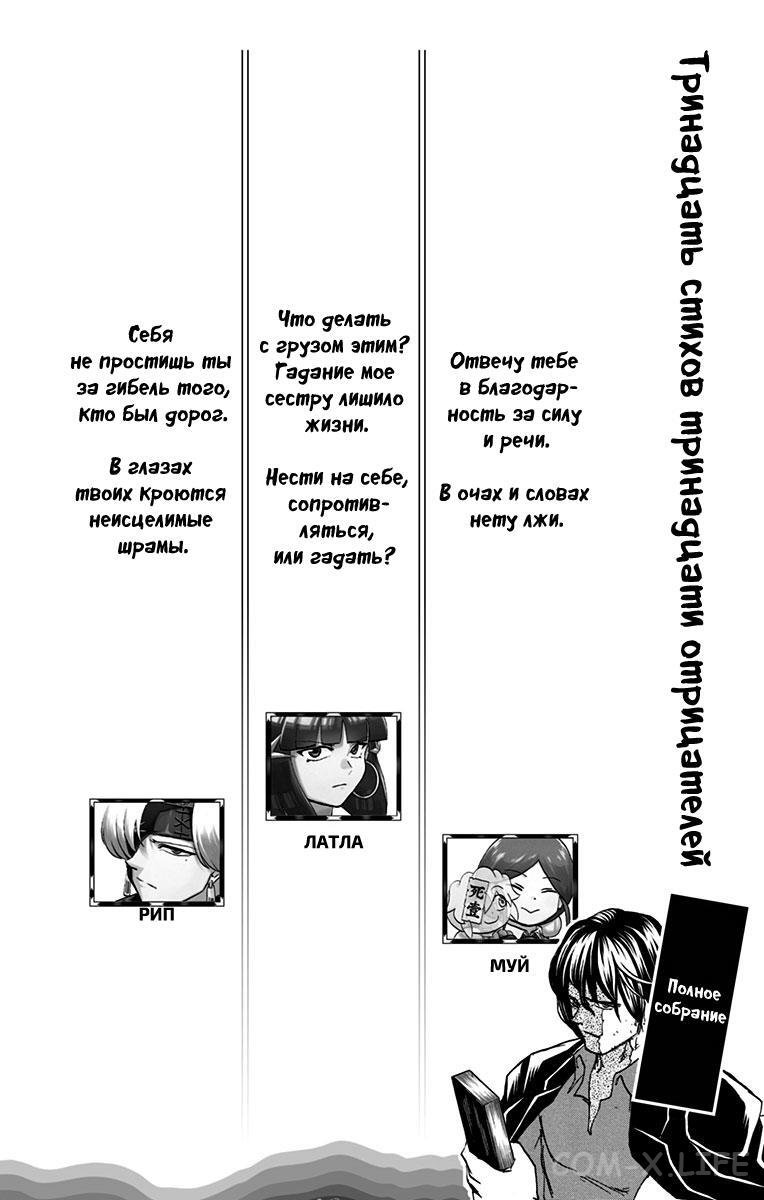 Read Нежить и Неудача Manga Online