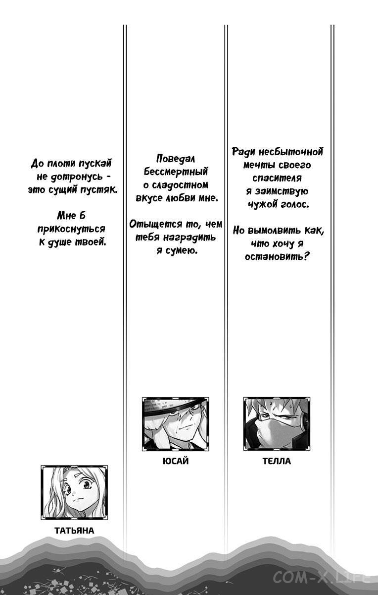 Read Нежить и Неудача Manga Online