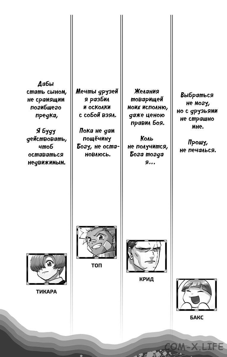 Read Нежить и Неудача Manga Online