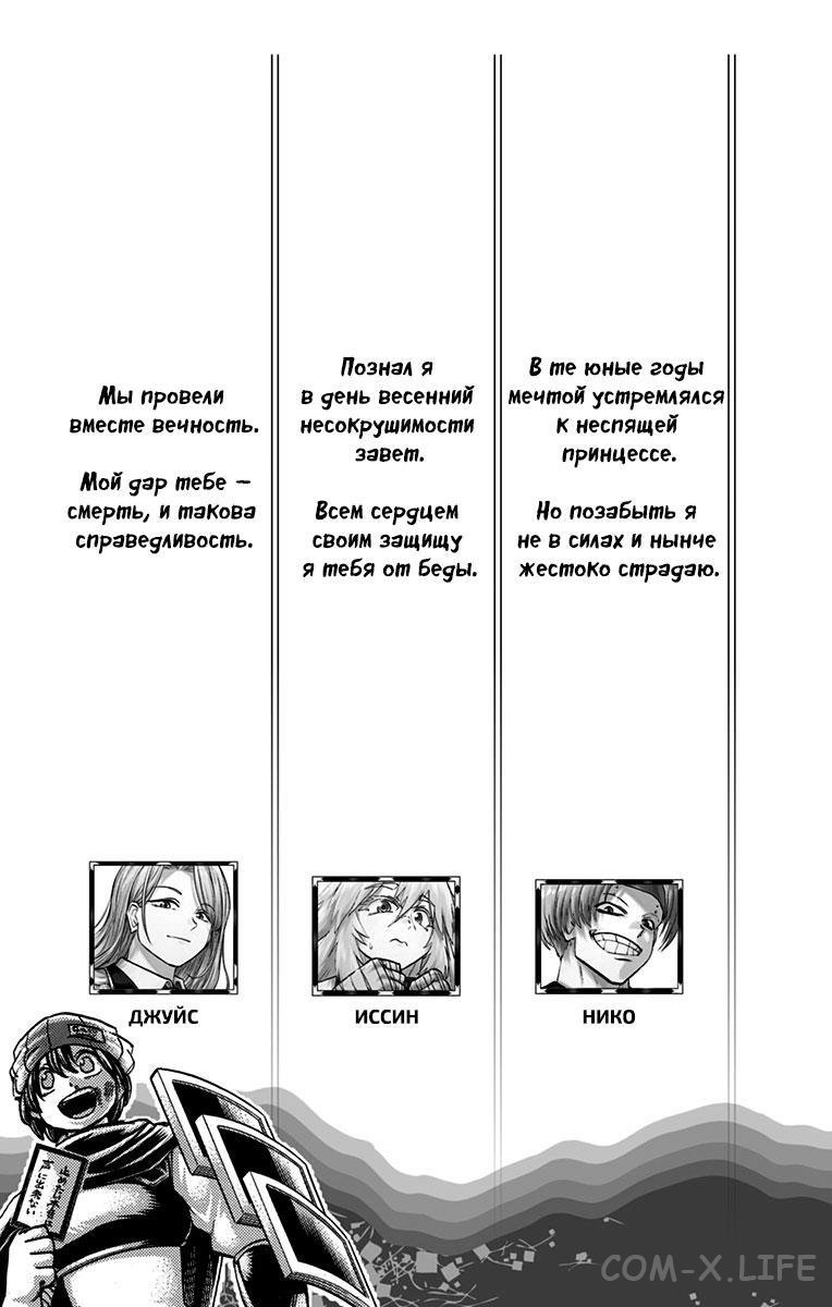 Read Нежить и Неудача Manga Online