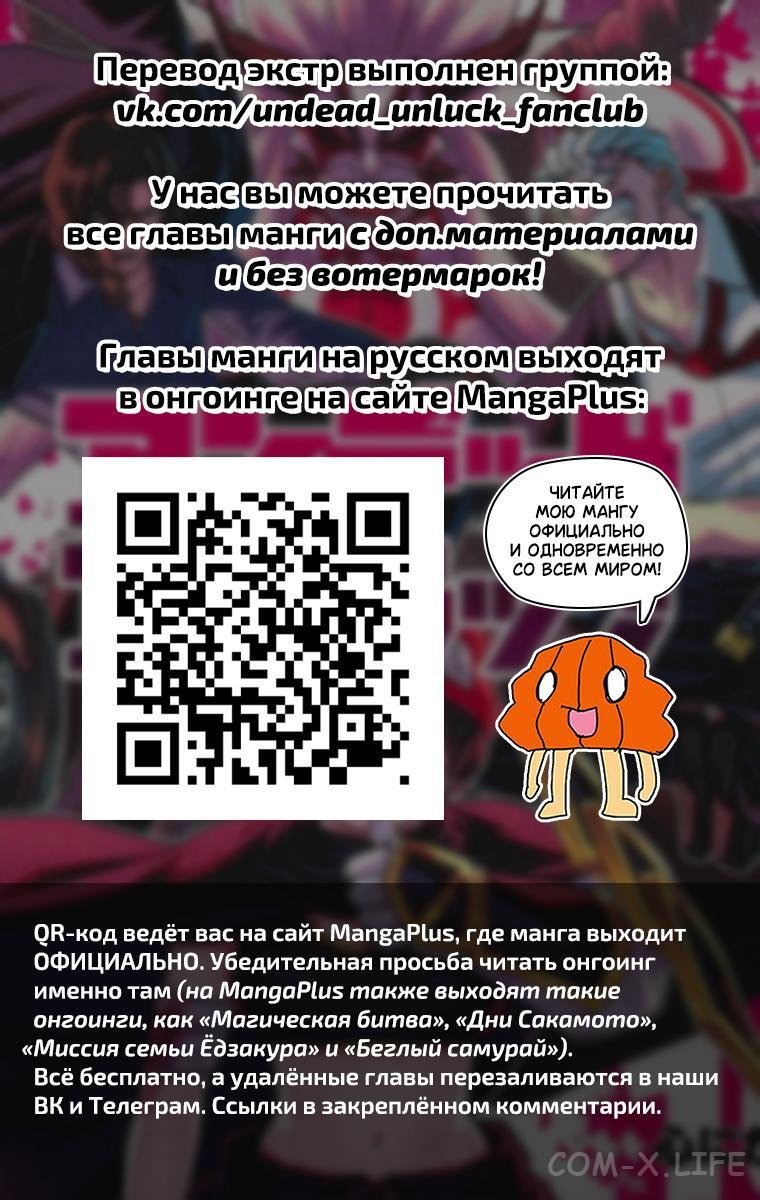 Read Нежить и Неудача Manga Online