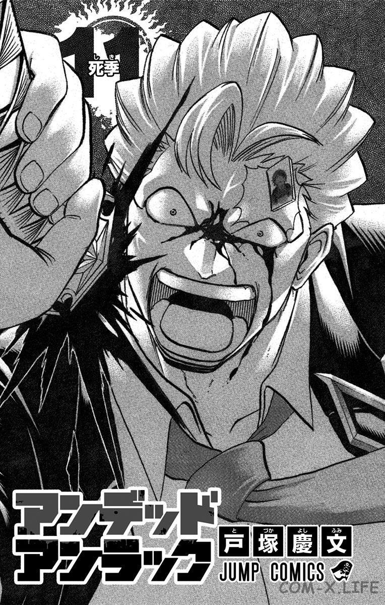 Read Нежить и Неудача Manga Online