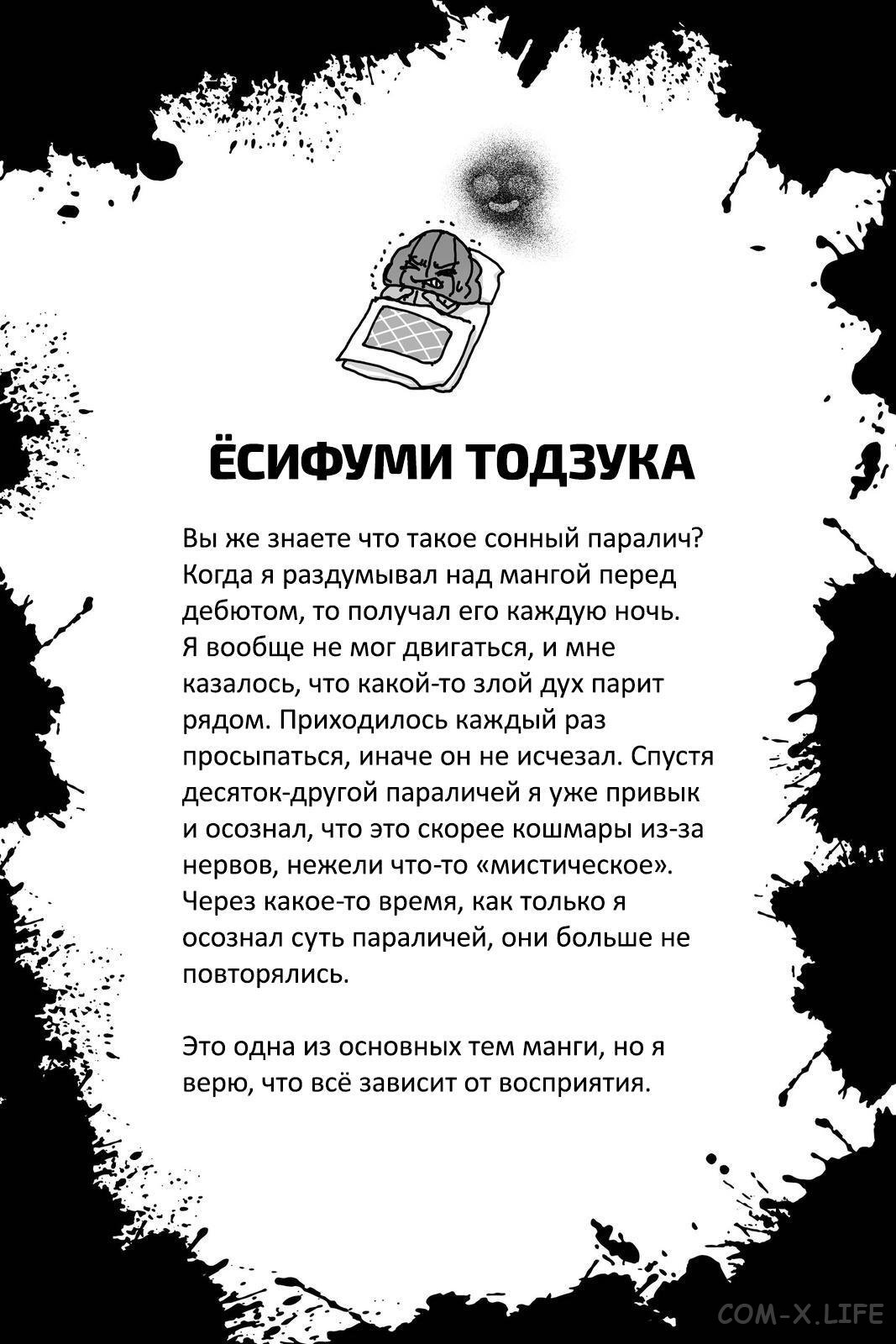 Read Нежить и Неудача Manga Online