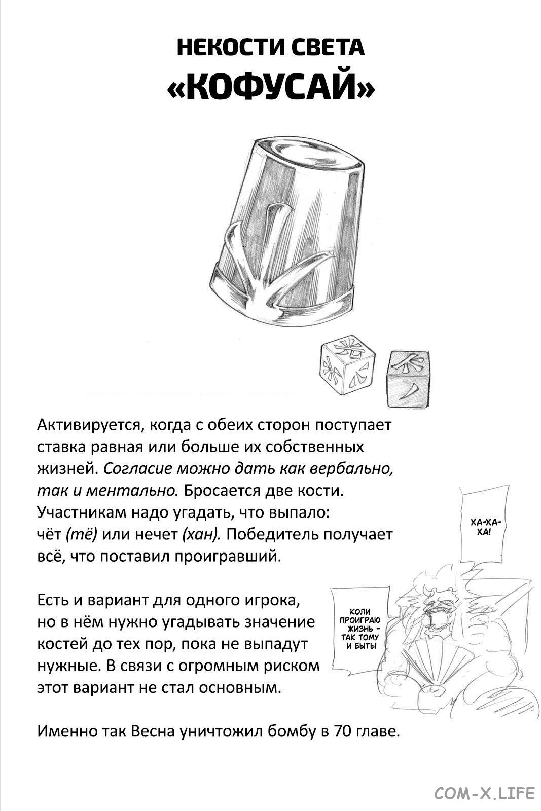 Read Нежить и Неудача Manga Online