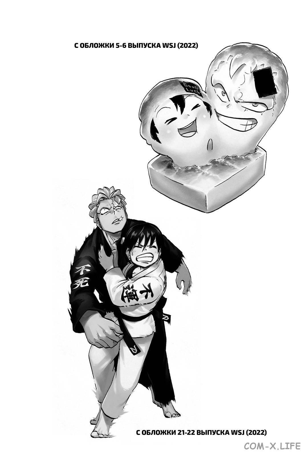 Read Нежить и Неудача Manga Online