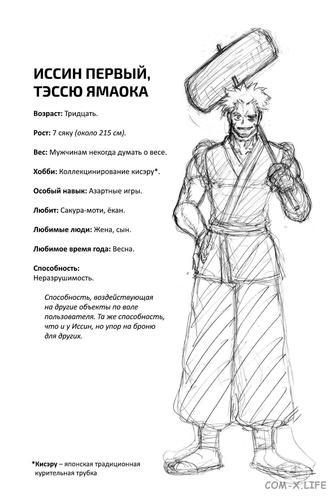 Read Нежить и Неудача Manga Online