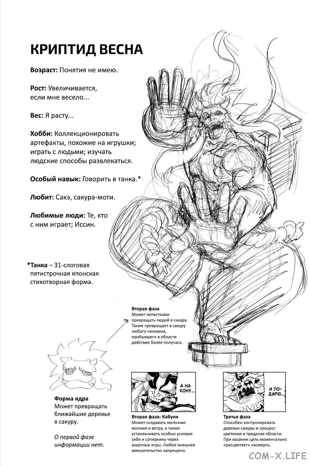 Read Нежить и Неудача Manga Online